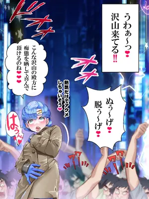 [アリオンキャンバス] ラブリィ〜セーラー対●忍もてあそばれたいver3.1 [DL版]_075