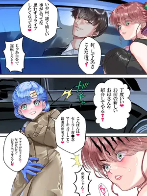 [アリオンキャンバス] ラブリィ〜セーラー対●忍もてあそばれたいver3.1 [DL版]_072