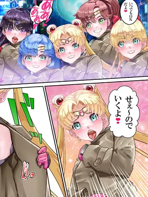 [アリオンキャンバス] ラブリィ〜セーラー対●忍もてあそばれたいver3.1 [DL版]_102