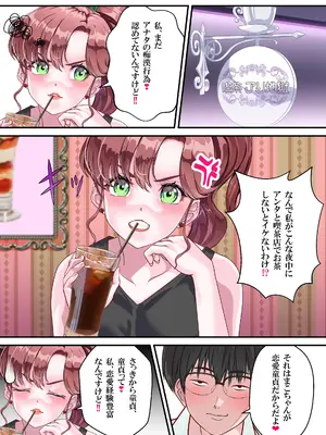 [アリオンキャンバス] ラブリィ〜セーラー対●忍もてあそばれたいver3.1 [DL版]_014