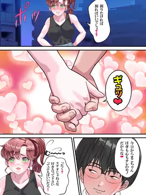 [アリオンキャンバス] ラブリィ〜セーラー対●忍もてあそばれたいver3.1 [DL版]_069