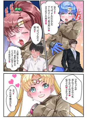 [アリオンキャンバス] ラブリィ〜セーラー対●忍もてあそばれたいver3.1 [DL版]_101