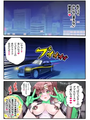 [アリオンキャンバス] ラブリィ〜セーラー対●忍もてあそばれたいver3.1 [DL版]_090