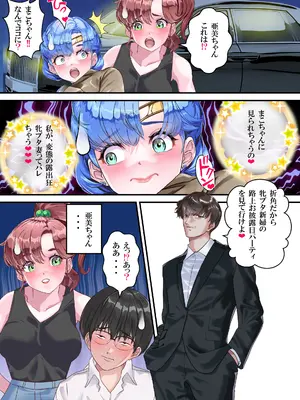 [アリオンキャンバス] ラブリィ〜セーラー対●忍もてあそばれたいver3.1 [DL版]_073