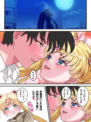 [アリオンキャンバス] ラブリィ〜セーラー対●忍もてあそばれたいver3.1 [DL版]_099