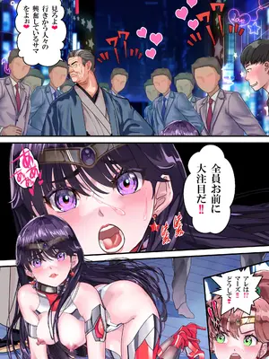 [アリオンキャンバス] ラブリィ〜セーラー対●忍もてあそばれたいver3.1 [DL版]_058