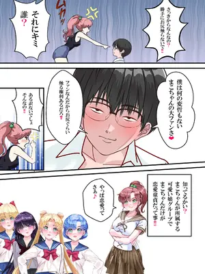 [アリオンキャンバス] ラブリィ〜セーラー対●忍もてあそばれたいver3.1 [DL版]_013