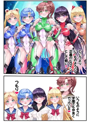 [アリオンキャンバス] ラブリィ〜セーラー対●忍もてあそばれたいver3.1 [DL版]_089