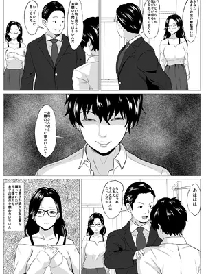[ひめごと熟女]  教育ママ息子のチンポに教育される_21