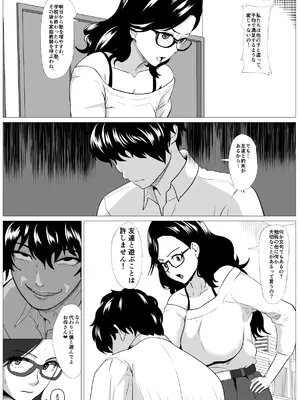 [ひめごと熟女]  教育ママ息子のチンポに教育される_03