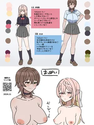 [柵野14] チクニー中毒彼女のお手伝いをする話_36