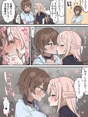 [柵野14] チクニー中毒彼女のお手伝いをする話_28