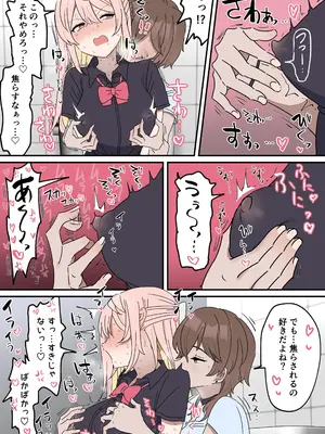 [柵野14] チクニー中毒彼女のお手伝いをする話_07