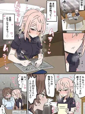 [柵野14] チクニー中毒彼女のお手伝いをする話_26