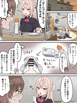 [柵野14] チクニー中毒彼女のお手伝いをする話_20