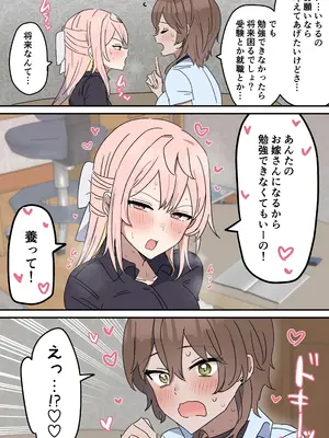 [柵野14] チクニー中毒彼女のお手伝いをする話_27