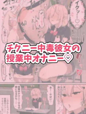 [柵野14] チクニー中毒彼女のお手伝いをする話_12