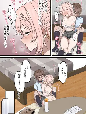 [柵野14] チクニー中毒彼女のお手伝いをする話_25