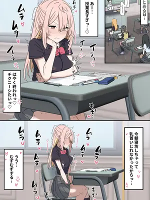 [柵野14] チクニー中毒彼女のお手伝いをする話_13