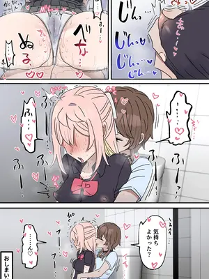 [柵野14] チクニー中毒彼女のお手伝いをする話_11