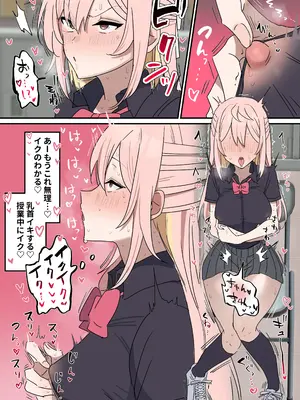 [柵野14] チクニー中毒彼女のお手伝いをする話_16