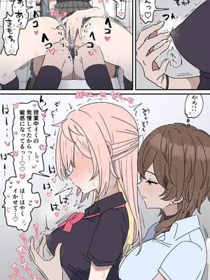 [柵野14] チクニー中毒彼女のお手伝いをする話_06