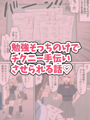 [柵野14] チクニー中毒彼女のお手伝いをする話_18