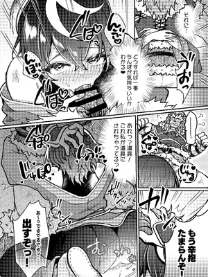 [あむぁいおかし製作所] 100日後にパーティーのメス犬オナホになる魔法使い_14