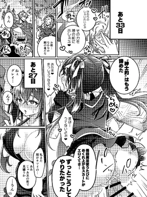 [あむぁいおかし製作所] 100日後にパーティーのメス犬オナホになる魔法使い_24