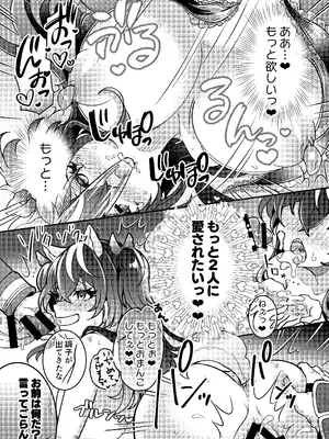 [あむぁいおかし製作所] 100日後にパーティーのメス犬オナホになる魔法使い_34