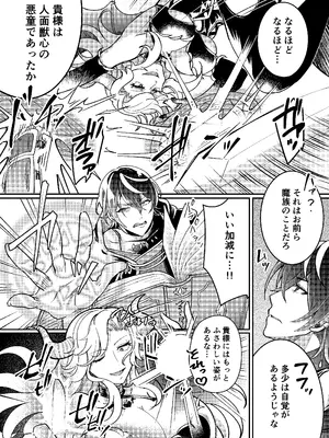 [あむぁいおかし製作所] 100日後にパーティーのメス犬オナホになる魔法使い_07