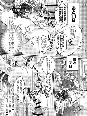 [あむぁいおかし製作所] 100日後にパーティーのメス犬オナホになる魔法使い_26