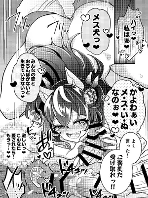 [あむぁいおかし製作所] 100日後にパーティーのメス犬オナホになる魔法使い_35