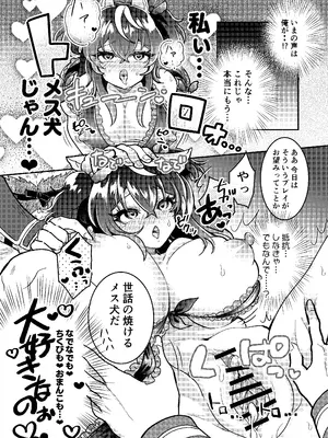 [あむぁいおかし製作所] 100日後にパーティーのメス犬オナホになる魔法使い_32