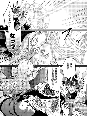 [あむぁいおかし製作所] 100日後にパーティーのメス犬オナホになる魔法使い_08