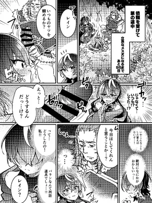 [あむぁいおかし製作所] 100日後にパーティーのメス犬オナホになる魔法使い_11