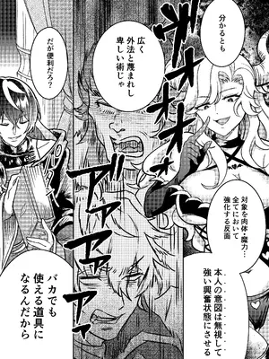 [あむぁいおかし製作所] 100日後にパーティーのメス犬オナホになる魔法使い_06