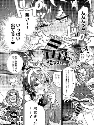 [あむぁいおかし製作所] 100日後にパーティーのメス犬オナホになる魔法使い_15