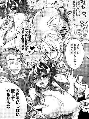 [あむぁいおかし製作所] 100日後にパーティーのメス犬オナホになる魔法使い_38