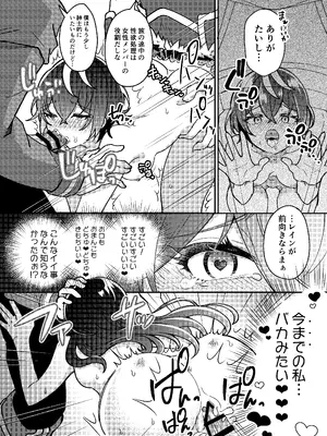 [あむぁいおかし製作所] 100日後にパーティーのメス犬オナホになる魔法使い_18