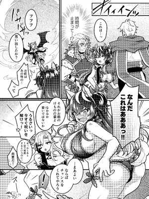 [あむぁいおかし製作所] 100日後にパーティーのメス犬オナホになる魔法使い_30