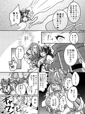 [あむぁいおかし製作所] 100日後にパーティーのメス犬オナホになる魔法使い_31