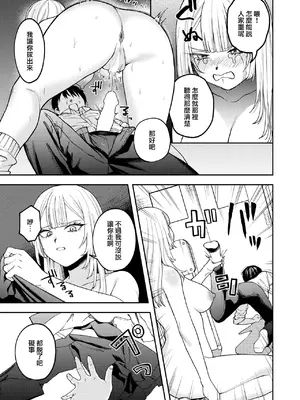 [メガブラック(どろずみ)] 私は絶対君のもの（コミックゼロス #117）｜我絕對是你的所有物 [沒有漢化]_14