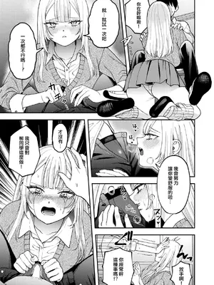 [メガブラック(どろずみ)] 私は絶対君のもの（コミックゼロス #117）｜我絕對是你的所有物 [沒有漢化]_08