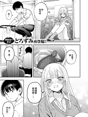 [メガブラック(どろずみ)] 私は絶対君のもの（コミックゼロス #117）｜我絕對是你的所有物 [沒有漢化]_02