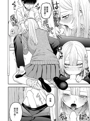 [メガブラック(どろずみ)] 私は絶対君のもの（コミックゼロス #117）｜我絕對是你的所有物 [沒有漢化]_09