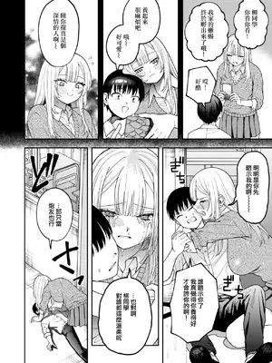 [メガブラック(どろずみ)] 私は絶対君のもの（コミックゼロス #117）｜我絕對是你的所有物 [沒有漢化]_05