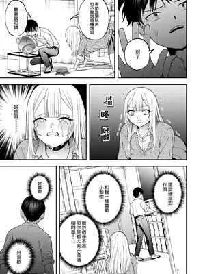 [メガブラック(どろずみ)] 私は絶対君のもの（コミックゼロス #117）｜我絕對是你的所有物 [沒有漢化]_06