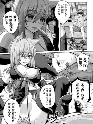[アンソロジー] 別冊コミックアンリアル 状態変化&肉体改造編 Vol.3 [DL版]_07