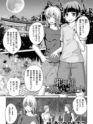 [アンソロジー] 別冊コミックアンリアル 状態変化&肉体改造編 Vol.3 [DL版]_05